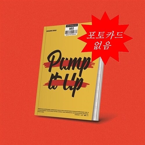 [중고] 골든차일드 - 싱글 2집 Pump It Up [B Ver.]