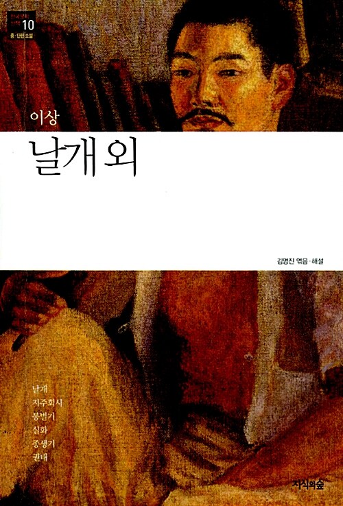 날개 외