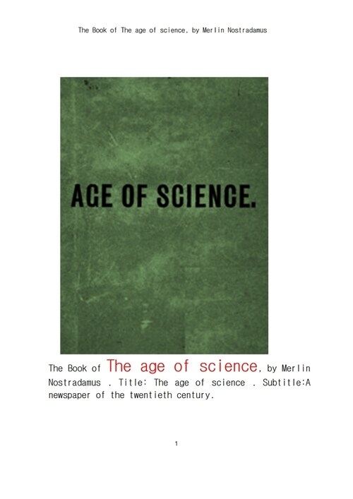 머린 노스트라다무스의 과학 학문의 시대 (The Book of The age of science, by Merlin Nostradamus)