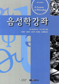 음성학강좌