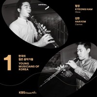 (2020) 한국의 젊은 음악가들 Young Musicians of Korea. Vol.1