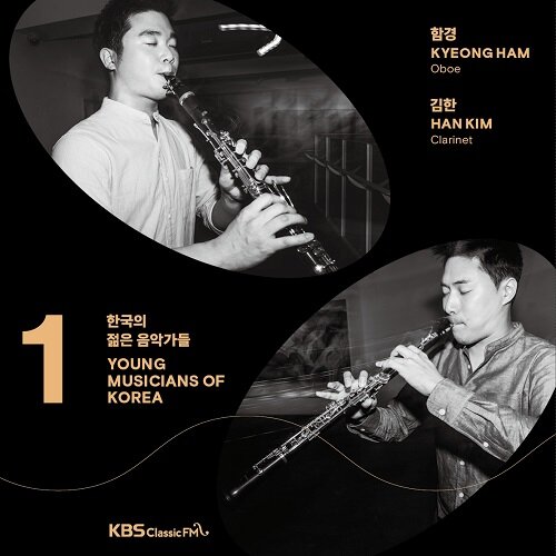 [중고] 2020 한국의 젊은 음악가들 Vol.1