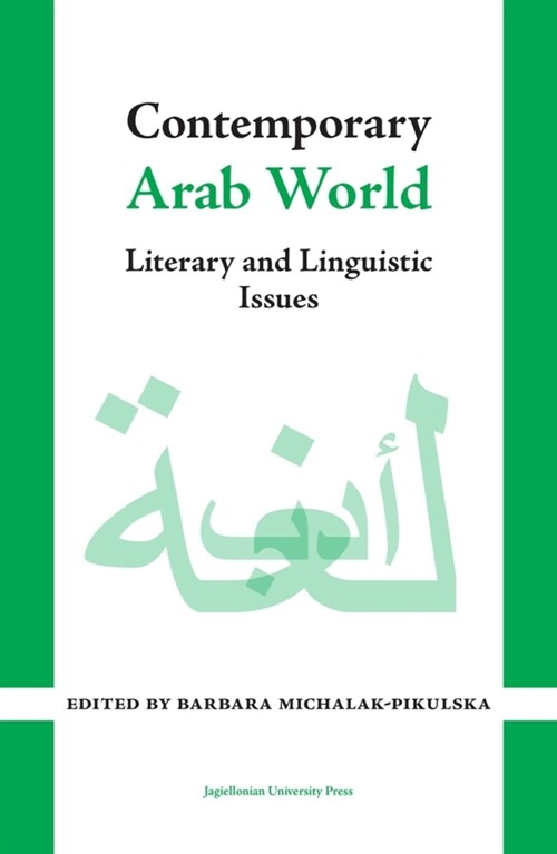 Contemporary Arab World: Literary and Linguistic Issues (Paperback)