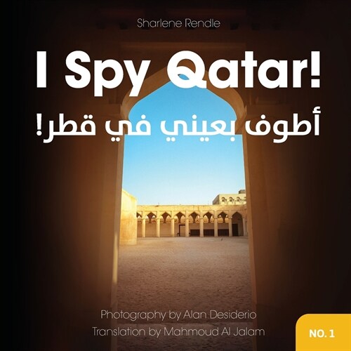 I Spy Qatar (Paperback)