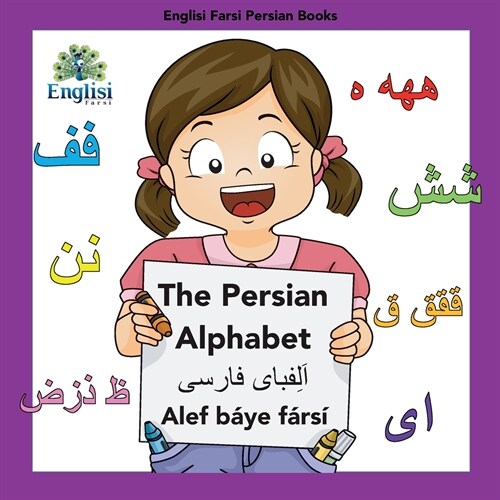 Englisi Farsi Persian Books The Persian Alphabet Alef B?e F?s? In Persian, English & Finglisi: The Persian Alphabet Alef B?e F?s? (Paperback)