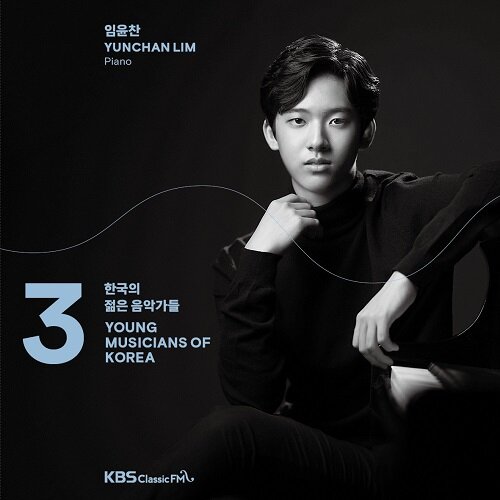 임윤찬 - 2020 한국의 젊은 음악가들 Vol.3