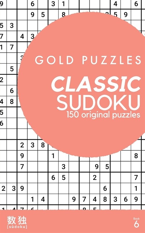 Gold Puzzles Classic Sudoku Book 6: 150 brand new classic sudoku puzzles from easy to expert difficulty for adults, seniors, and clever kids Large pri (Paperback)