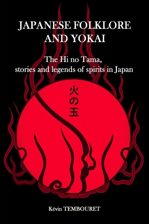 Japanese folklore and Yokai: The Hi no Tama, stories and legends of spirits in Japan (Paperback)