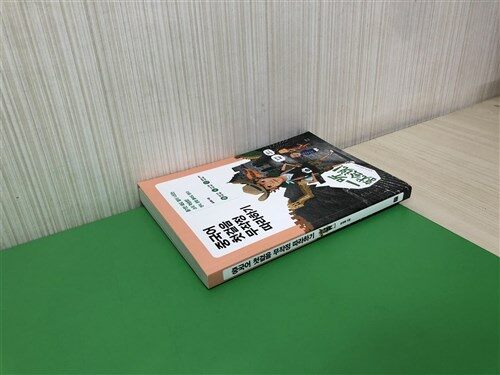 [중고] 중국어 첫걸음 무작정 따라하기 (책 + 휴대용 소책자 + mp3 파일 무료 다운로드 + 저자 음성 강의 무료 다운로드)