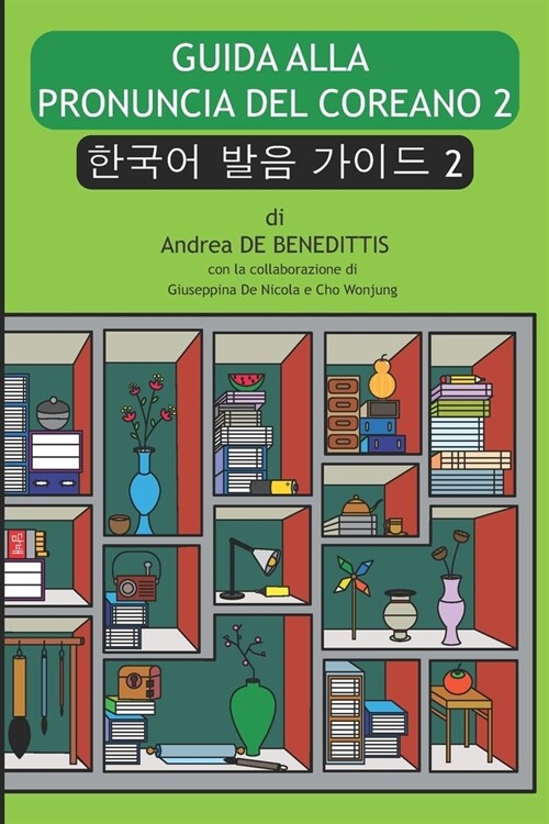 Guida alla pronuncia del coreano 2: impara la pronuncia avanzata del coreano in una settimana, B&W (Paperback)