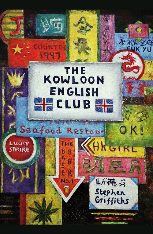 The Kowloon English Club (Paperback)