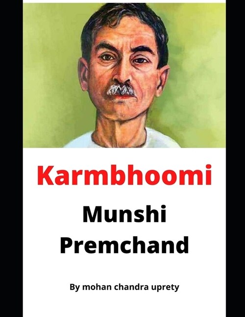 Karmbhoomi ( NOVEL) (Paperback)