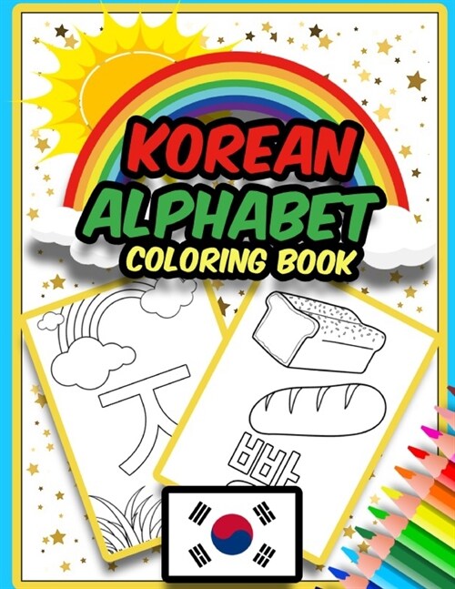 Korean Alphabet Coloring Book: Amazing Coloring Book to Learn Korean Alphabet - Hangul - for Kids (Paperback)