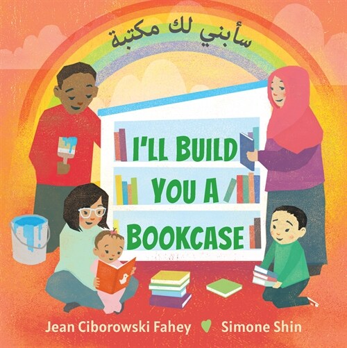Ill Build You a Bookcase (Arabic-English Bilingual Edition) (Paperback)