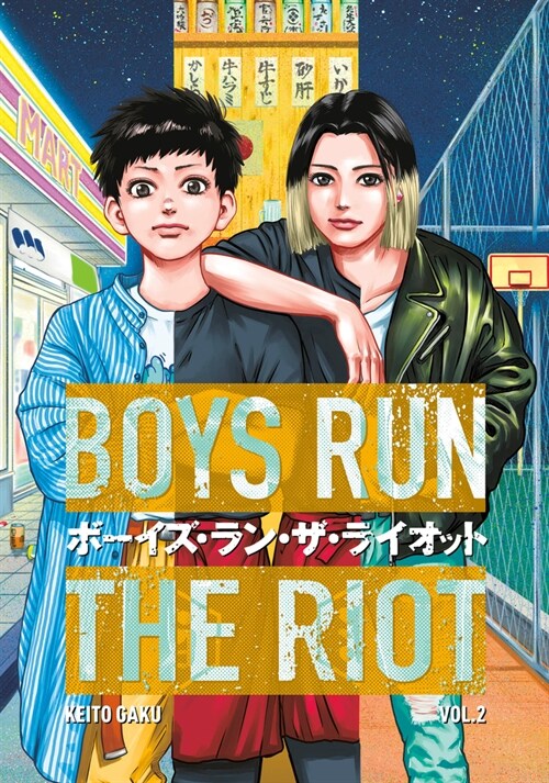 Boys Run the Riot 2 (Paperback)
