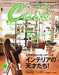 Casa BRUTUS (カ-サ·ブル-タス) 2013年 05月號 [雜誌] (月刊, 雜誌)