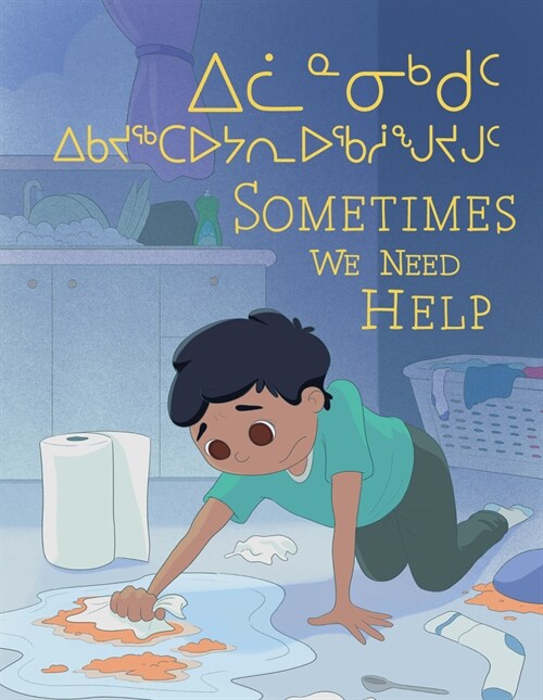 Sometimes We Need Help: Bilingual Inuktitut and English Edition (Paperback, Bilingual Inukt)