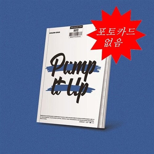 [중고] 골든차일드 - 싱글 2집 Pump It Up [C Ver.]