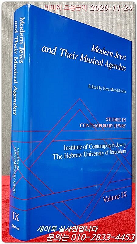 [중고] Modern Jews and Their Musical Agendas (Hardcover)