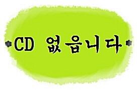 [중고] 혼자서 당당하게 다시 시작하는 영어회화 첫걸음