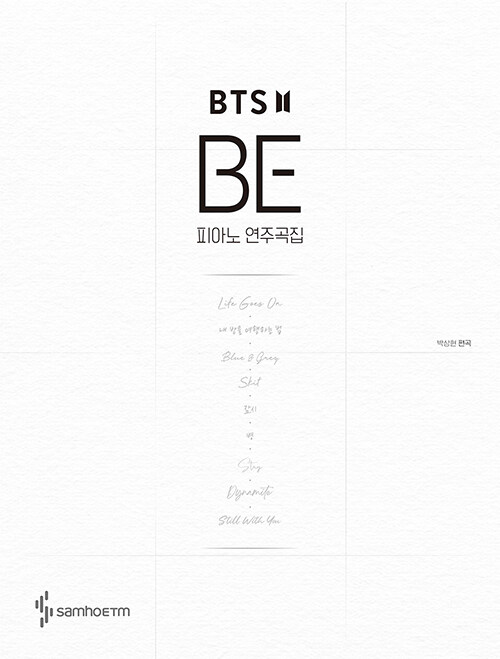 [중고] BTS BE 피아노 연주곡집