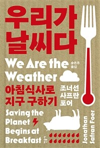 우리가 날씨다