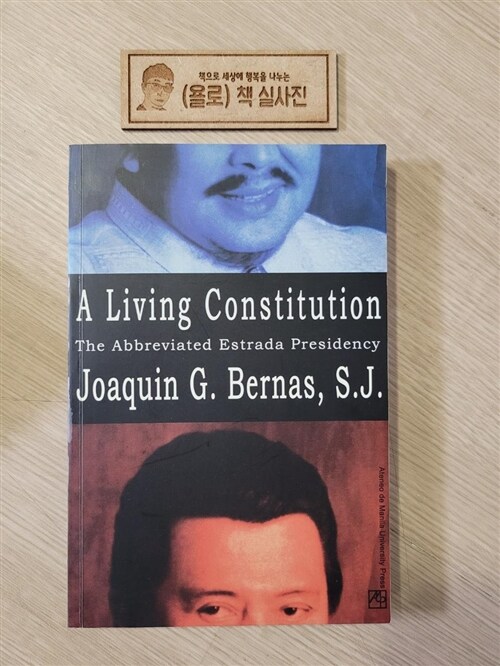[중고] A Living Constitution (Paperback)