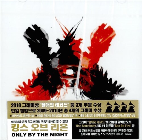 [중고] Kings Of Leon - Only By The Night