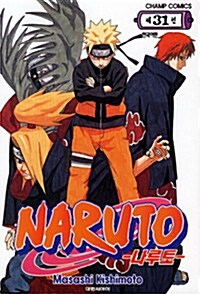 나루토 Naruto 31