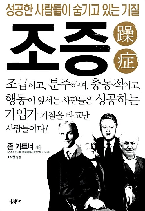 조증