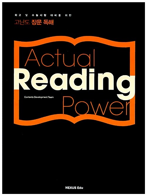 Actual Reading Power