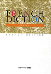 French Diction
