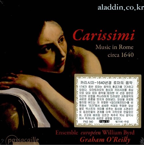 [수입] 카리시미 - 1640년경 로마의 음악