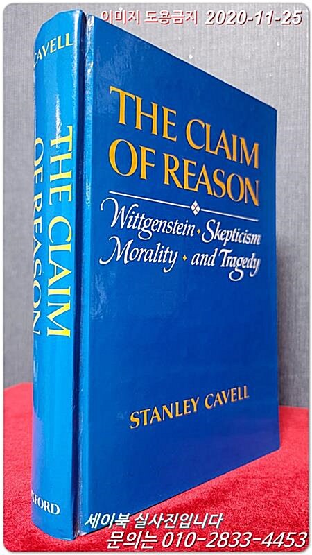 [중고] The Claim of Reason: Wittgenstein, Skepticism, Morality, and Tragedy (Hardcover, First Edition)