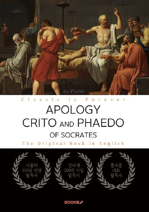 APOLOGY, CRITO, AND PHAEDO OF SOCRATES - 소크라테스 변명·크리톤·파이돈 (영문원서)