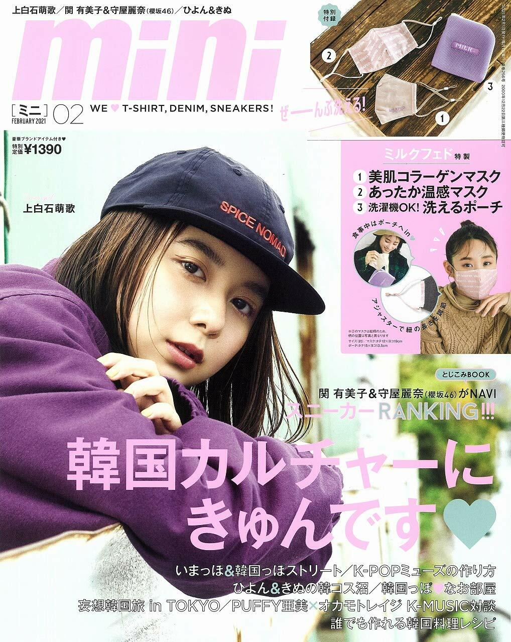 mini(ミニ) 2021年 02月號 [雜誌]