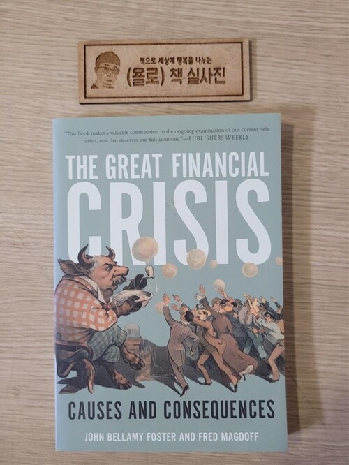 [중고] The Great Financial Crisis: Causes and Consequences (Paperback)