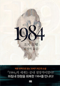 1984 커버