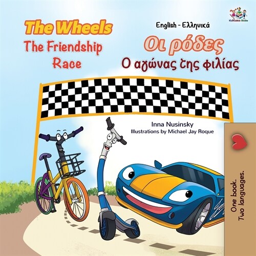 The Wheels The Friendship Race (English Greek Bilingual Book for Kids) (Paperback)