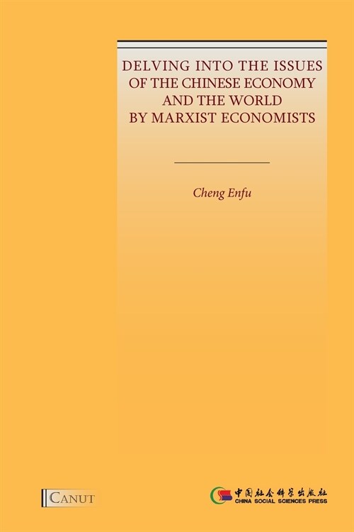 Delving into the Issues of the Chinese Economy and the World by Marxist Economists (Paperback)