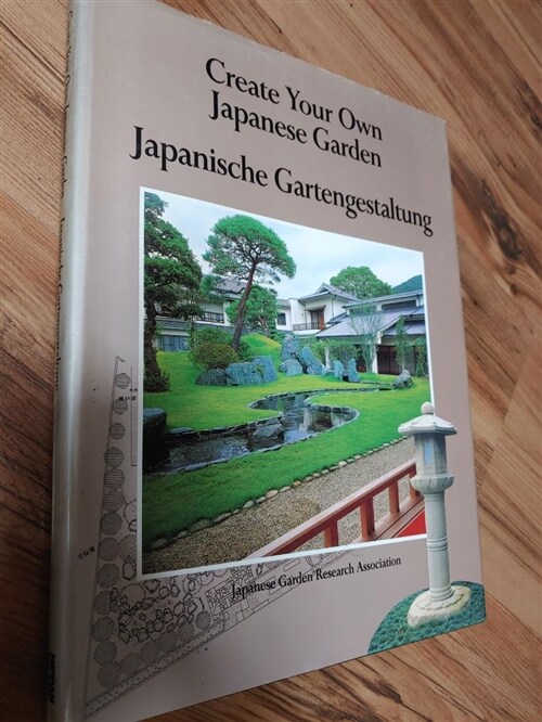 [중고] Create Your Own Japanese Garden (Paperback)