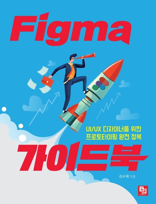 Figma 가이드북