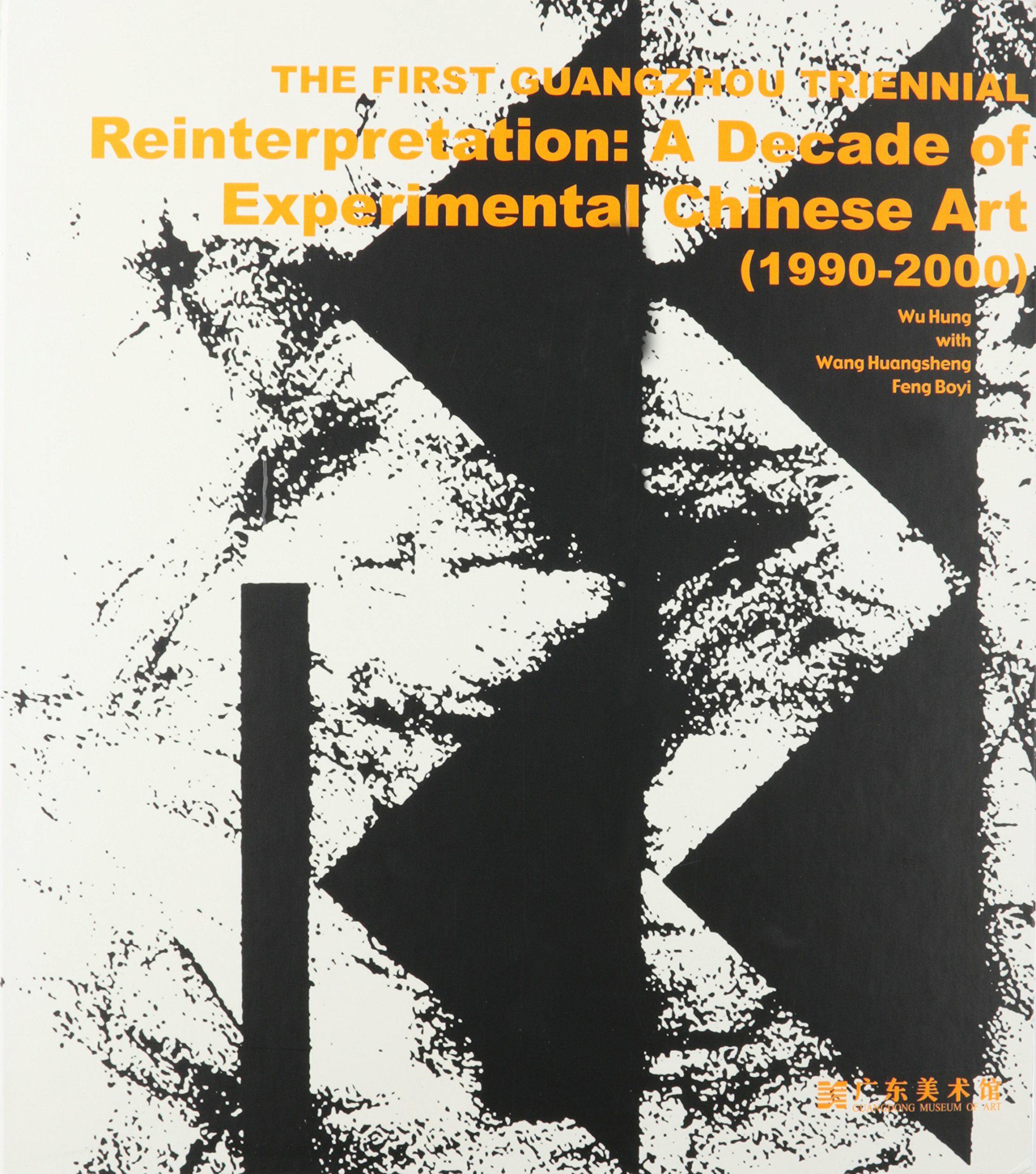 The First Guangzhou Triennial Reinterpretation: A Decade of Experimental Chinese Art 1900-2000 (Hardcover)
