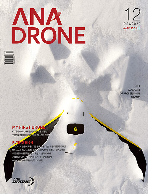 아나드론 ANA Drone 2020.12