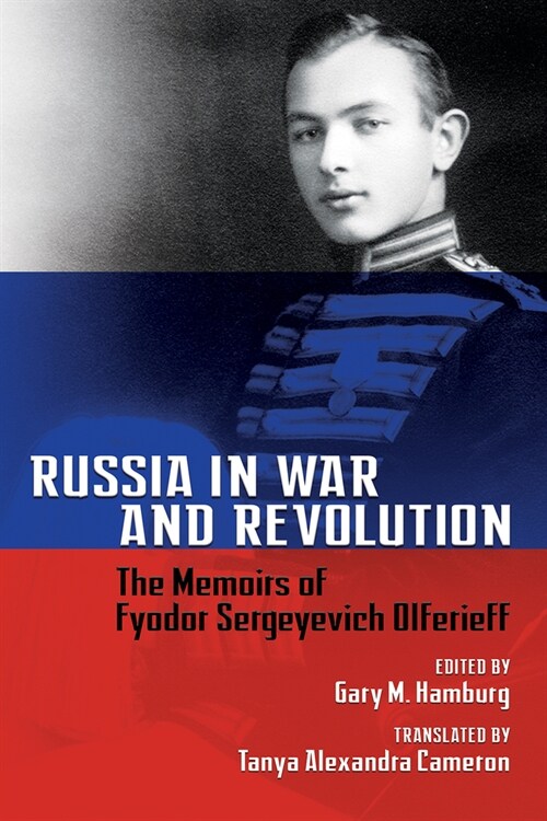 Russia in War and Revolution: The Memoirs of Fyodor Sergeyevich Olferieff (Hardcover)