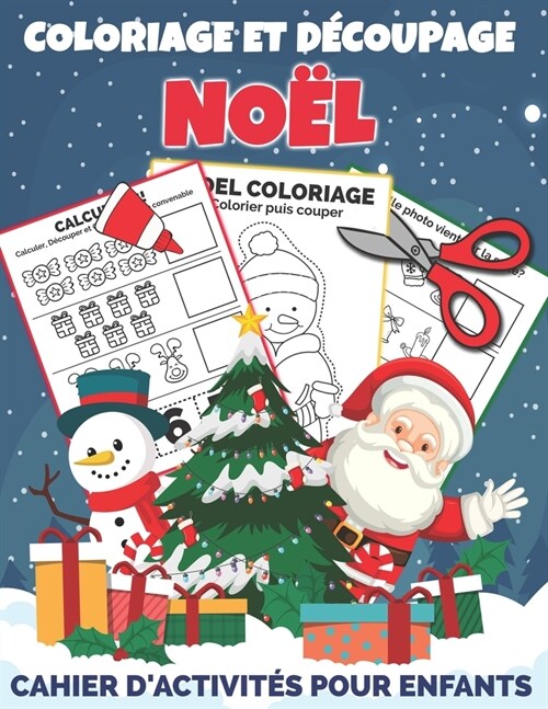 Coloriage et D?oupage No? - Cahier dactivit? pour enfants: Apprendre ?D?ouper Pour Enfants en Coloriant - Joli cadeau de no? pour gar?ns et fi (Paperback)