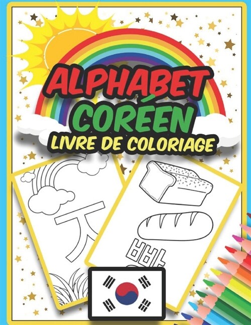 Livre de Coloriage Alphabet Cor?n: Livre de coloriage incroyable pour apprendre lalphabet cor?n - Hangul - pour les enfants (Paperback)