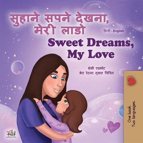 Sweet Dreams, My Love (Hindi English Bilingual Childrens Book) (Paperback)