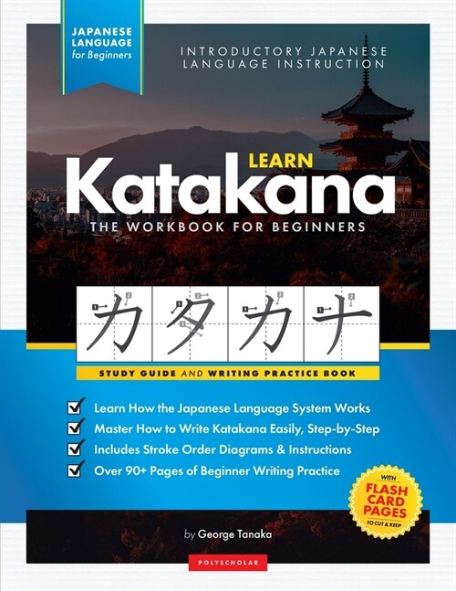 Learn Japanese Katakana - The Workbook for Beginners: An Easy, Step-by-Step Study Guide and Writing Practice Book: The Best Way to Learn Japanese and (Paperback)