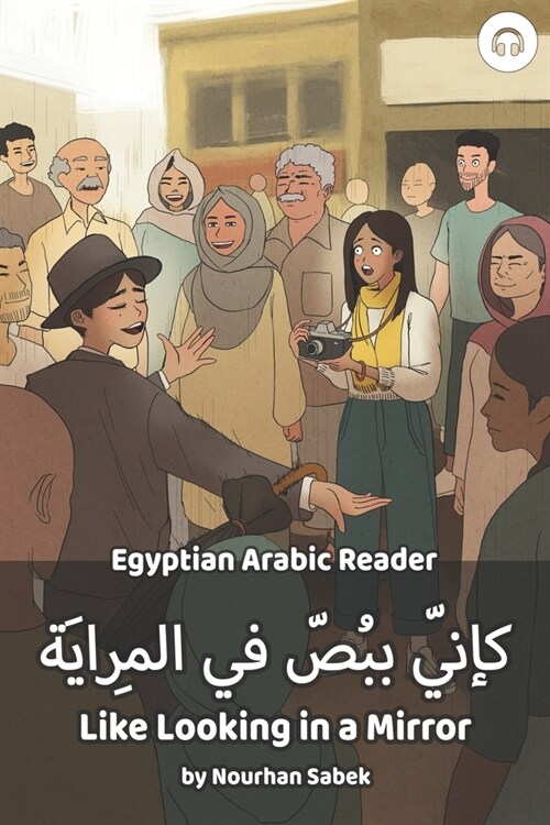 Like Looking in a Mirror: Egyptian Arabic Reader (Paperback)